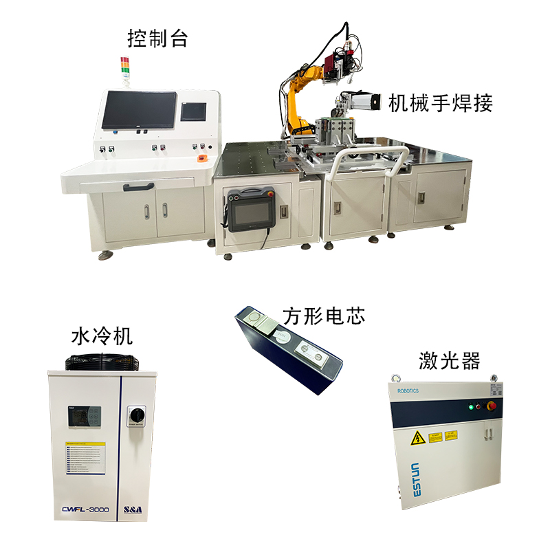 機器人激光焊接機